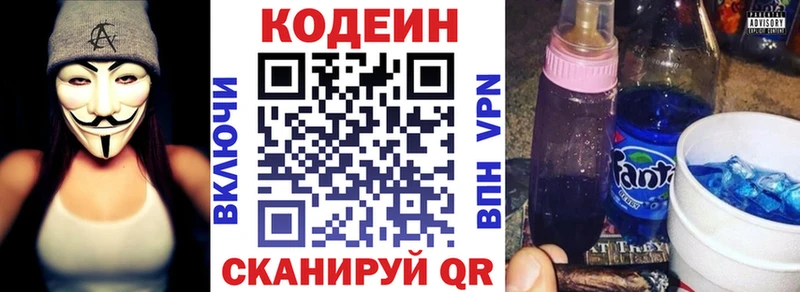 Кодеин напиток Lean (лин)  Питкяранта 